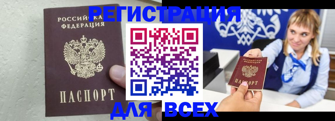 временная регистрация гарантия в Петровск-Забайкальском