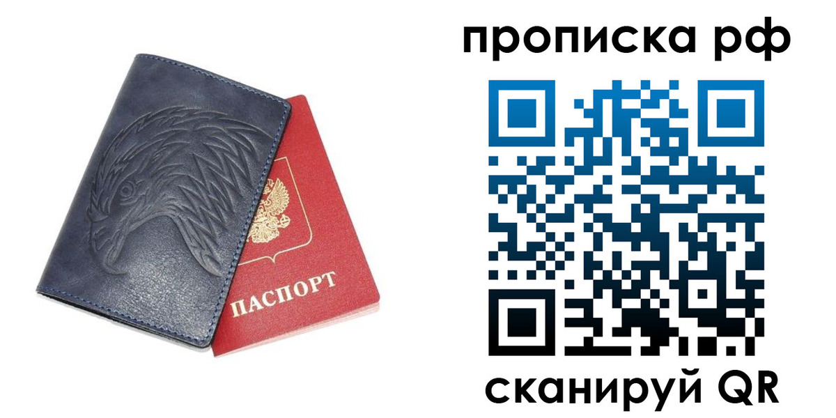 временная регистрация надежно в Петровск-Забайкальском