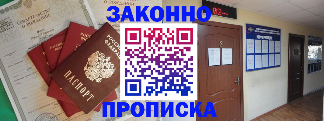 прописка для школы в Петровск-Забайкальском
