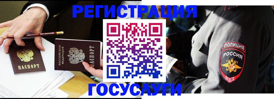 где прописаться в Петровск-Забайкальском
