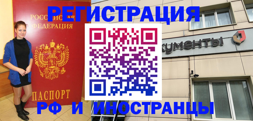 временная регистрация в квартире в Петровск-Забайкальском