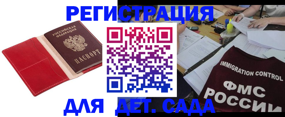 купить прописку в Петровск-Забайкальском