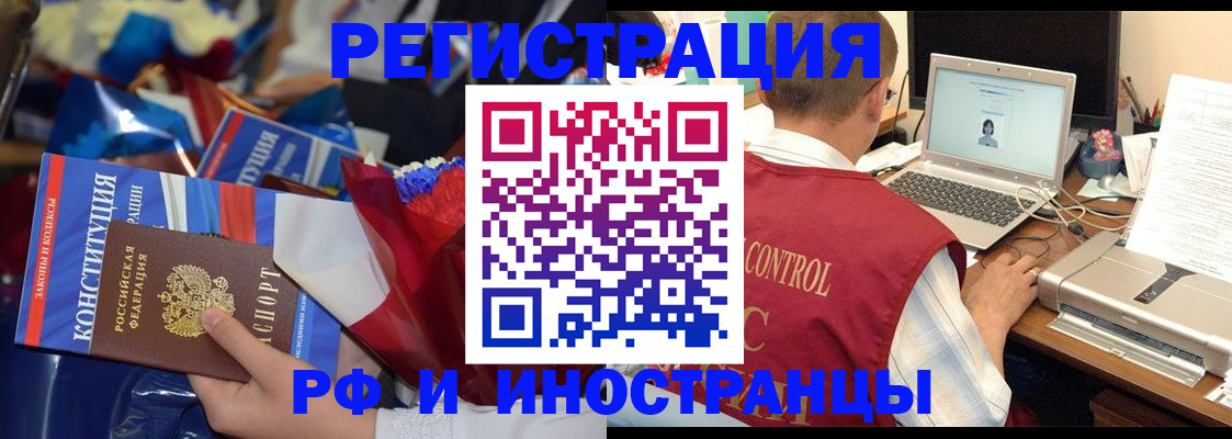миграционный учет в Петровск-Забайкальском