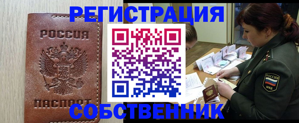 временная регистрация поиск в Петровск-Забайкальском